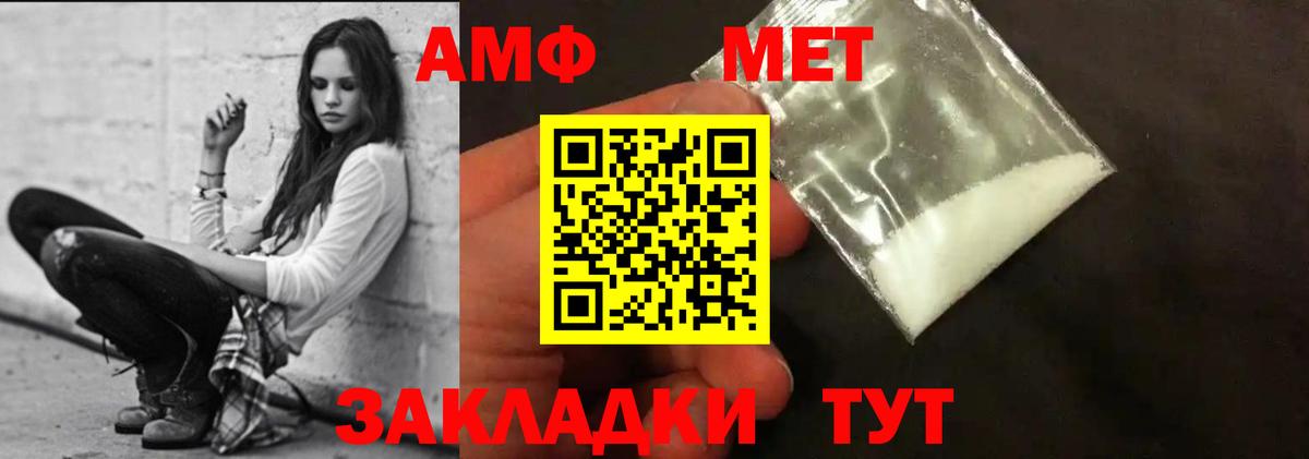Железноводск  АМФЕТАМИН  АМФЕТАМИН  Вход с VPN  АМФЕТАМИН VHQ 