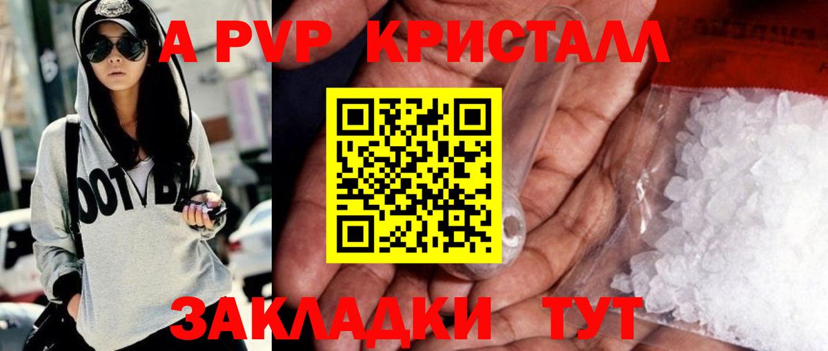 А ПВП СК  Alpha-PVP мука  Вход с VPN  Железноводск  продажа наркотиков  A-PVP Соль 