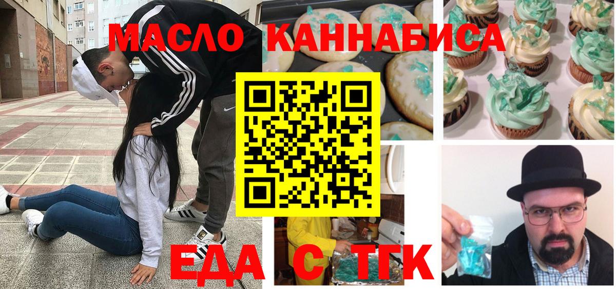 Железноводск  Canna-Cookies конопля  Вход с VPN 