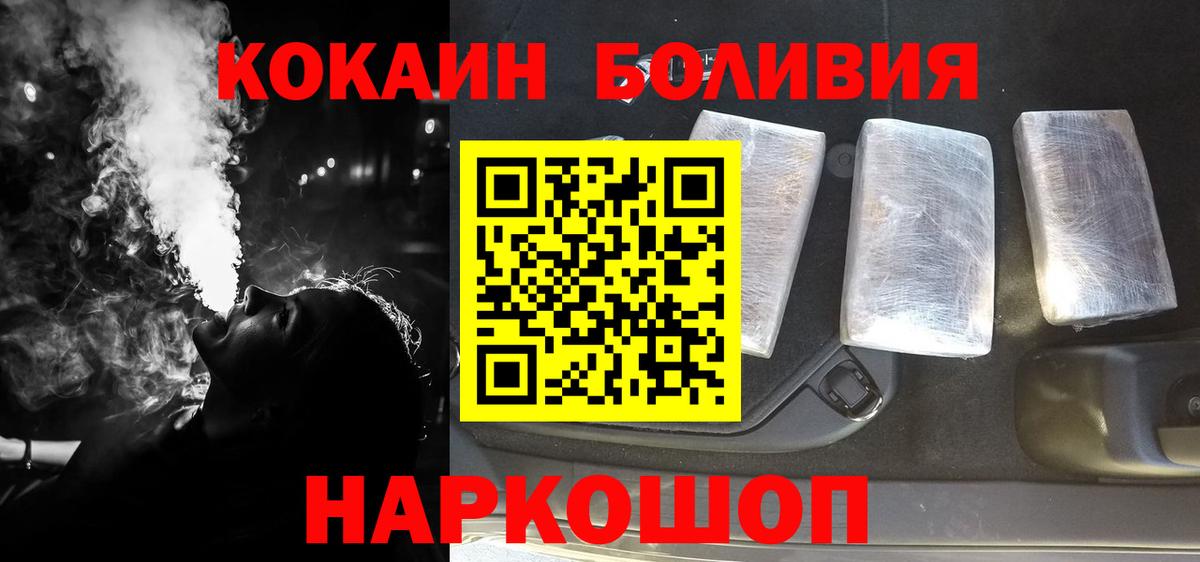 Кокаин FishScale  Вход с VPN  Железноводск 