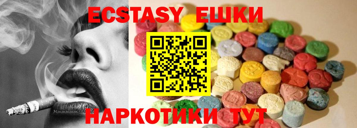 Экстази XTC Железноводск