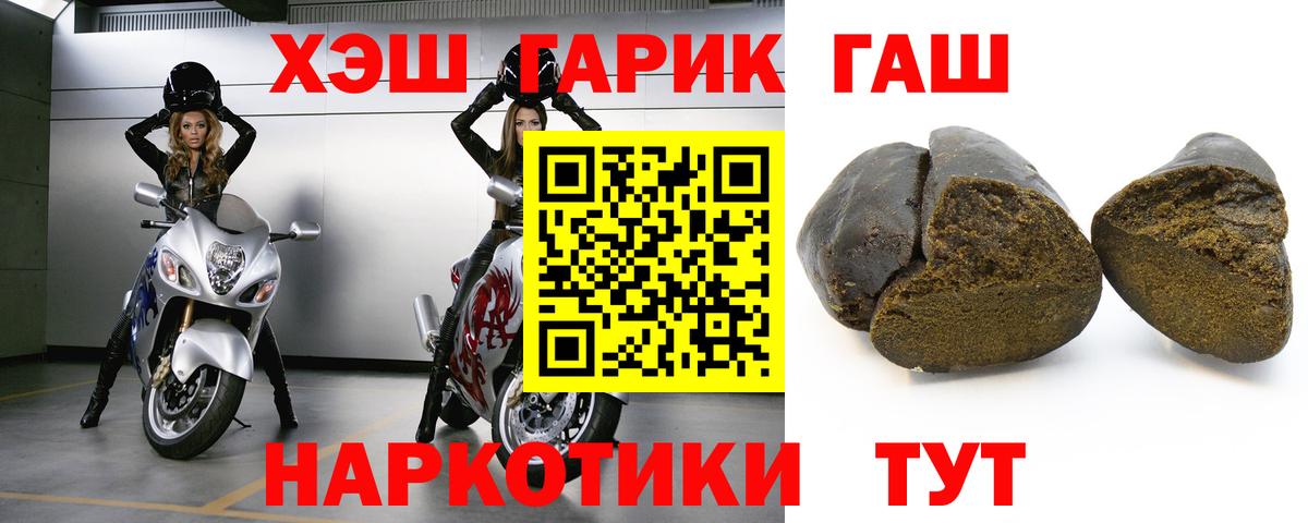 Железноводск  Гашиш Ice-O-Lator  ГАШИШ 40% ТГК  Вход с VPN 