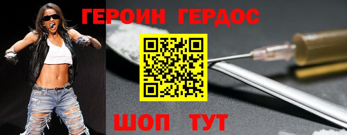 Железноводск  Героин Heroin  Вход с VPN 