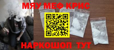 прущие крисы Краснознаменск