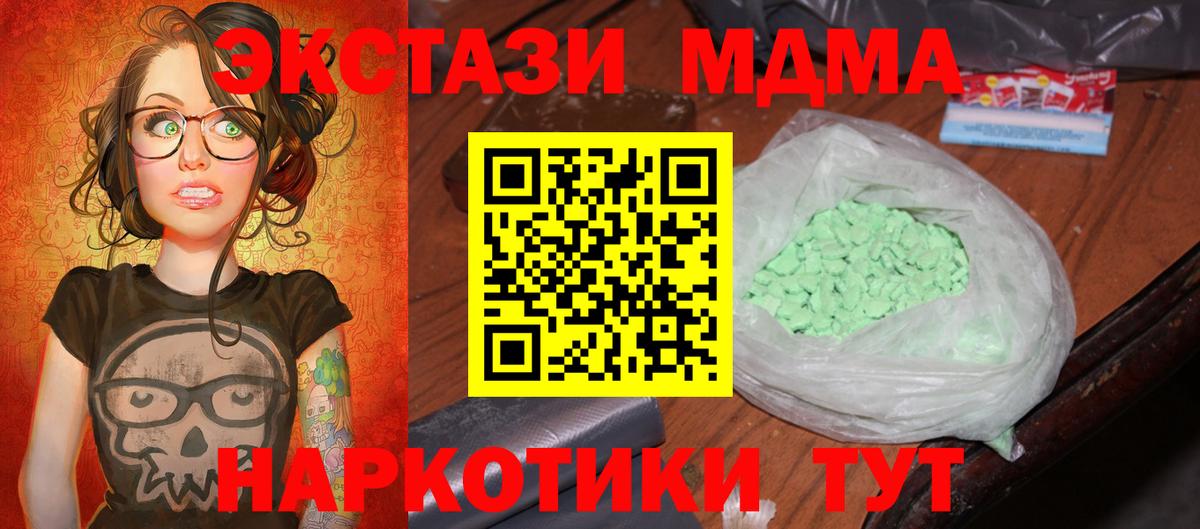 Железноводск  MDMA  Вход с VPN  MDMA кристаллы 