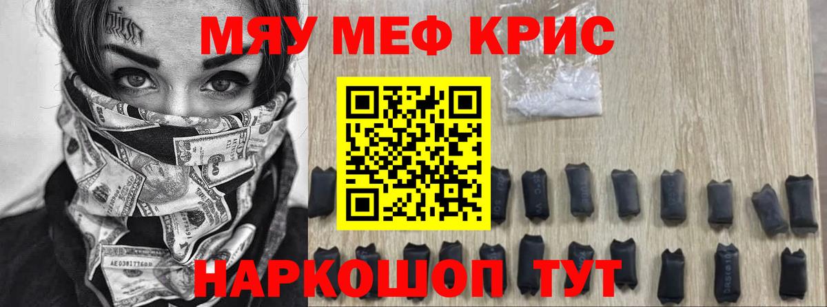 Мефедрон мука Железноводск