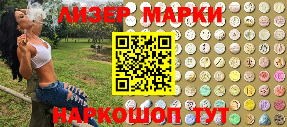 Марки N-bome 1500мкг  Вход с VPN  Железноводск 